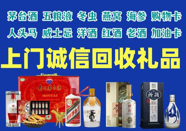 吉县烟酒回收店